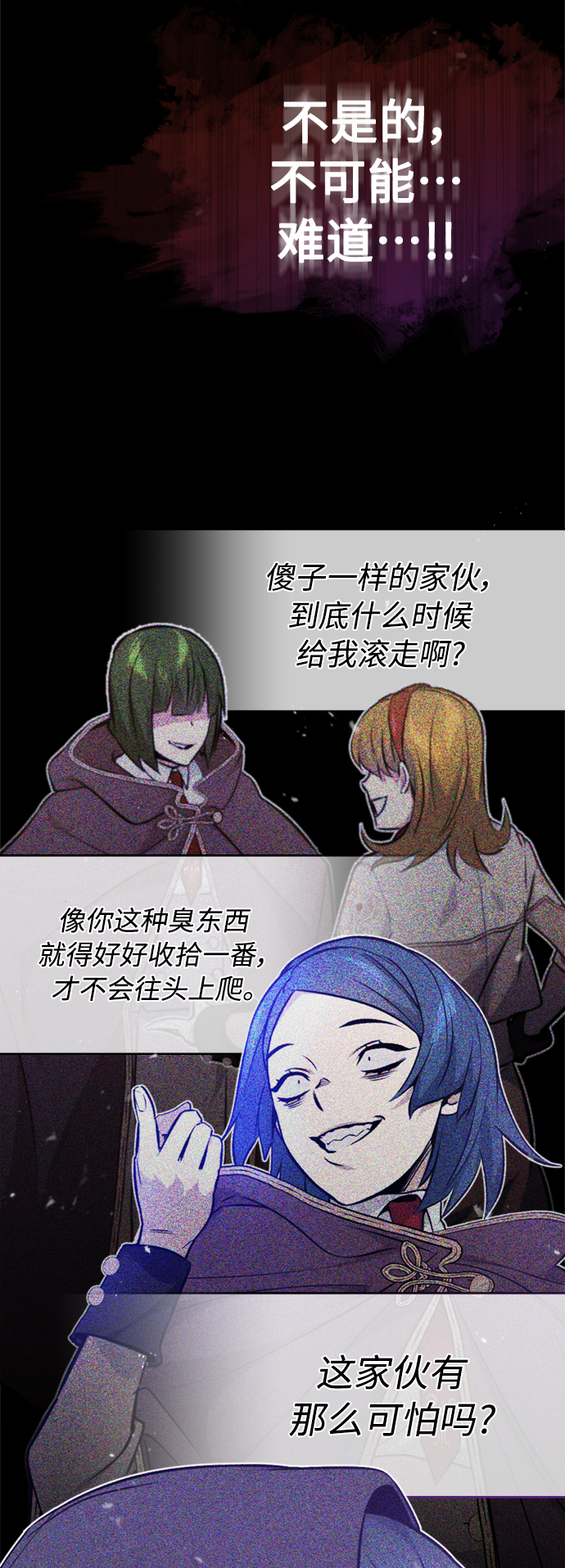 第51话 危机时刻12