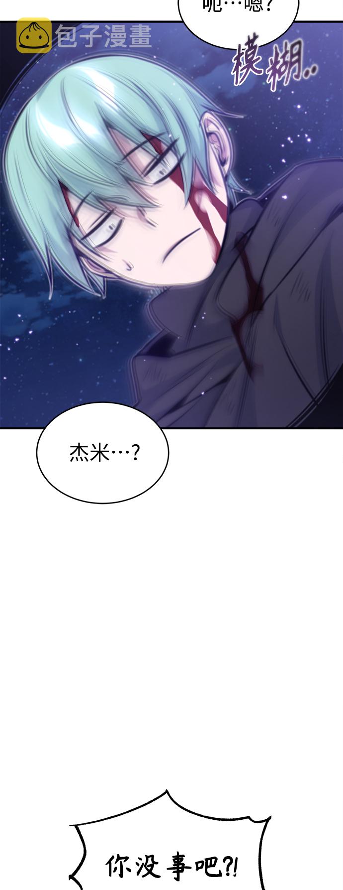 第29话 与神结盟87