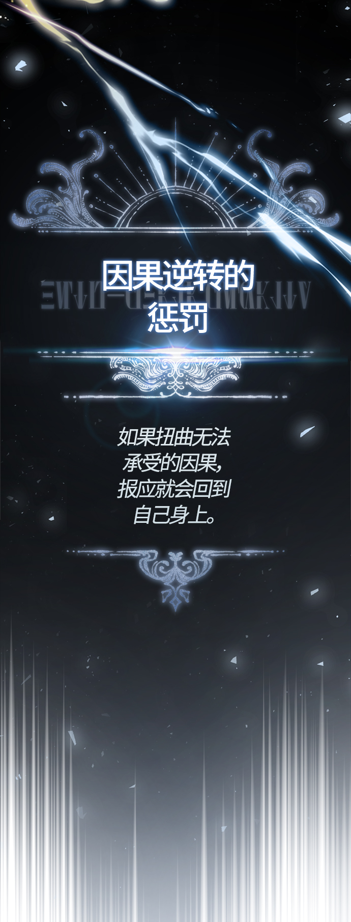 第53话 对抗权能之人61