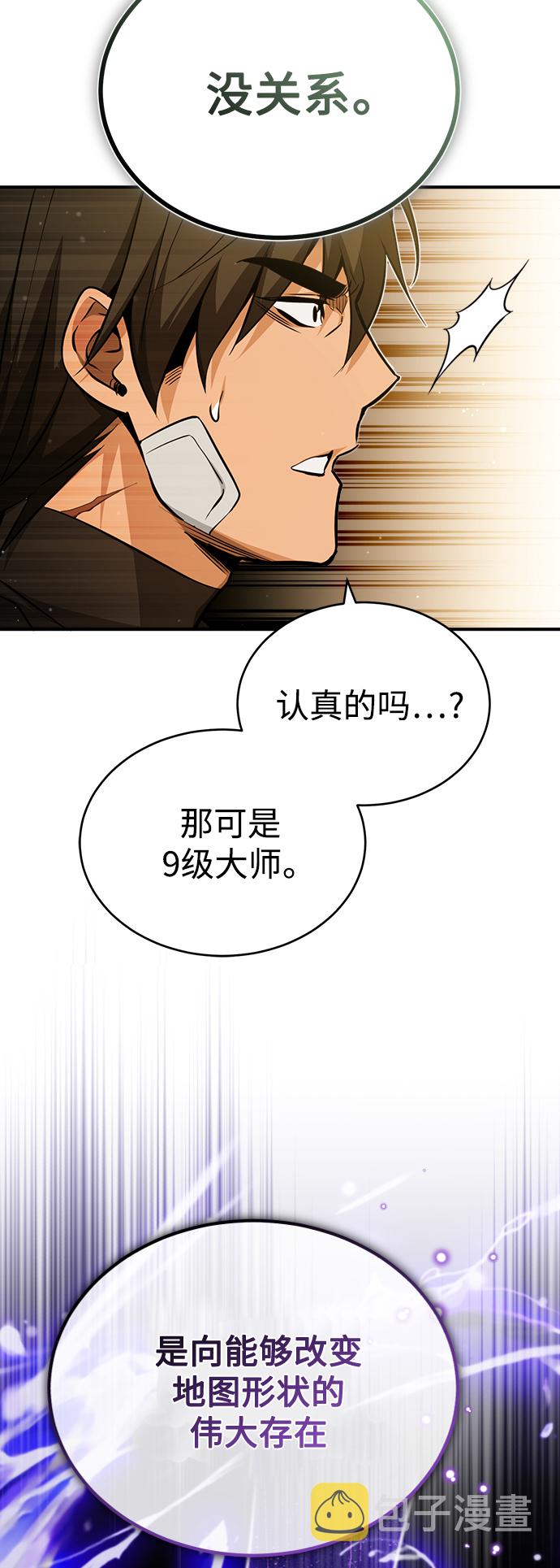 第57话 爲了未来（第一季最终话）4