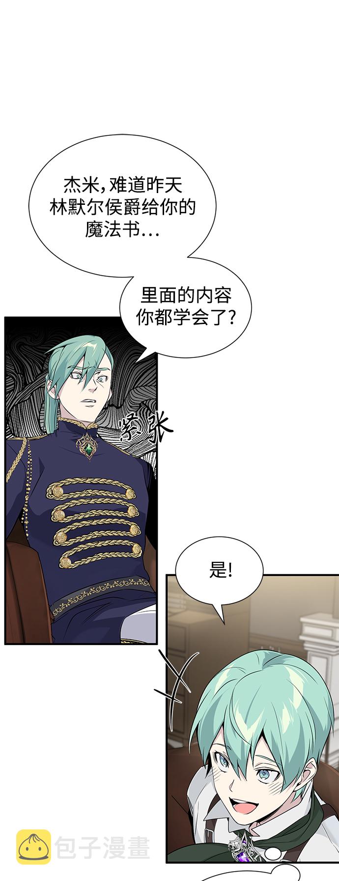 第3话 竟敢来我的地盘57