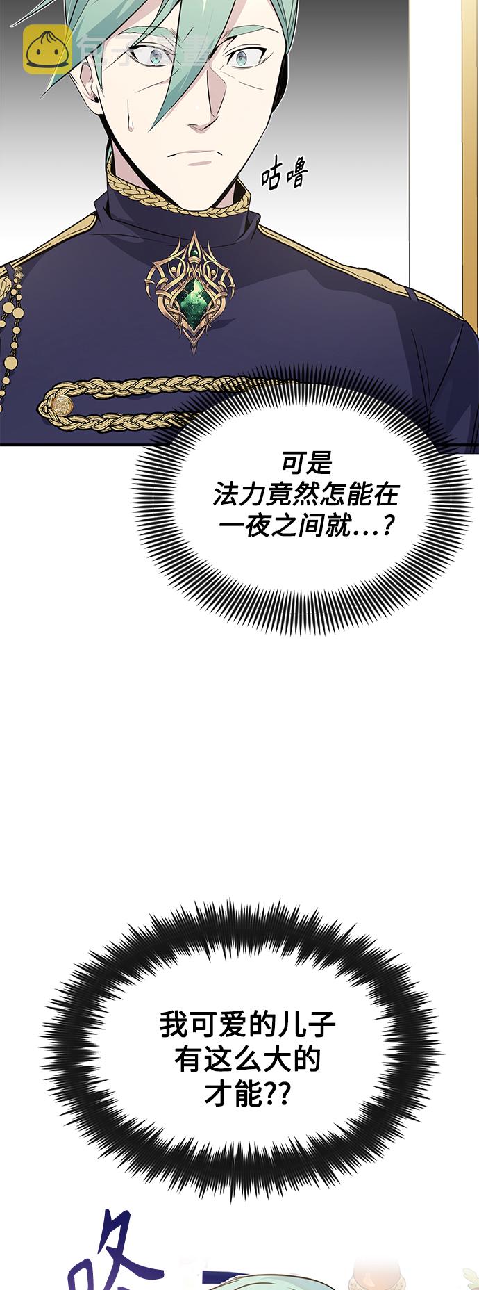 第3话 竟敢来我的地盘5