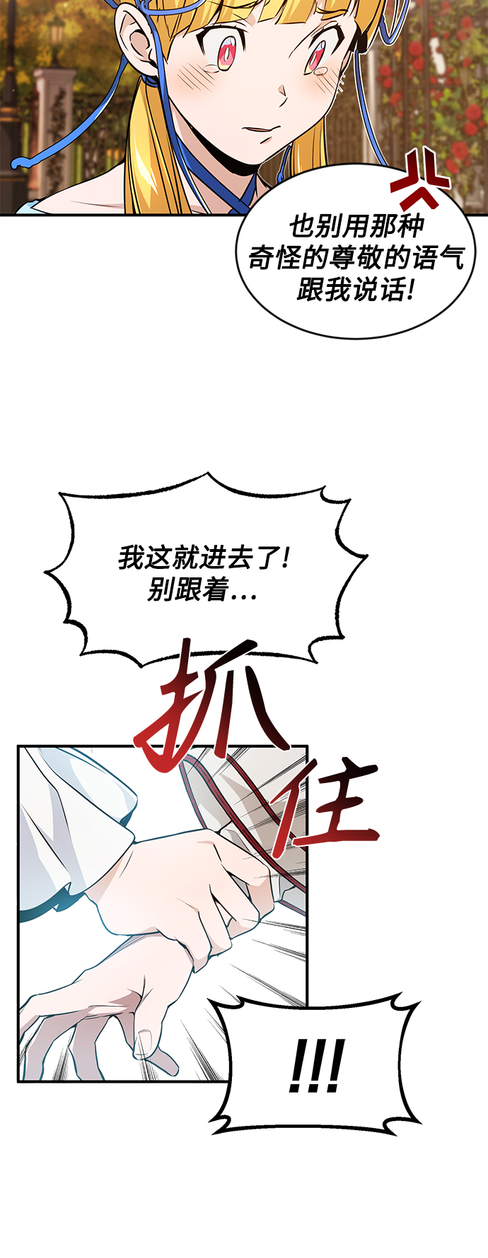 第10话 想成爲朋友5