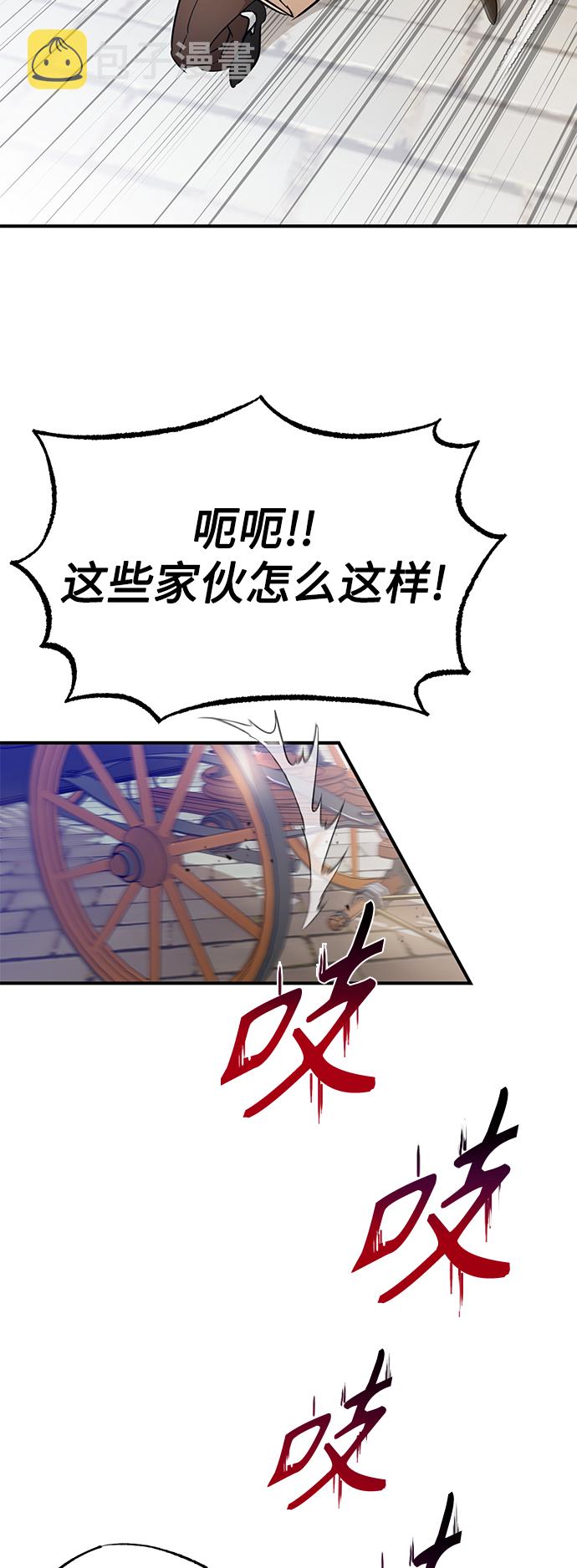 第17话 根深蒂固的黑暗78