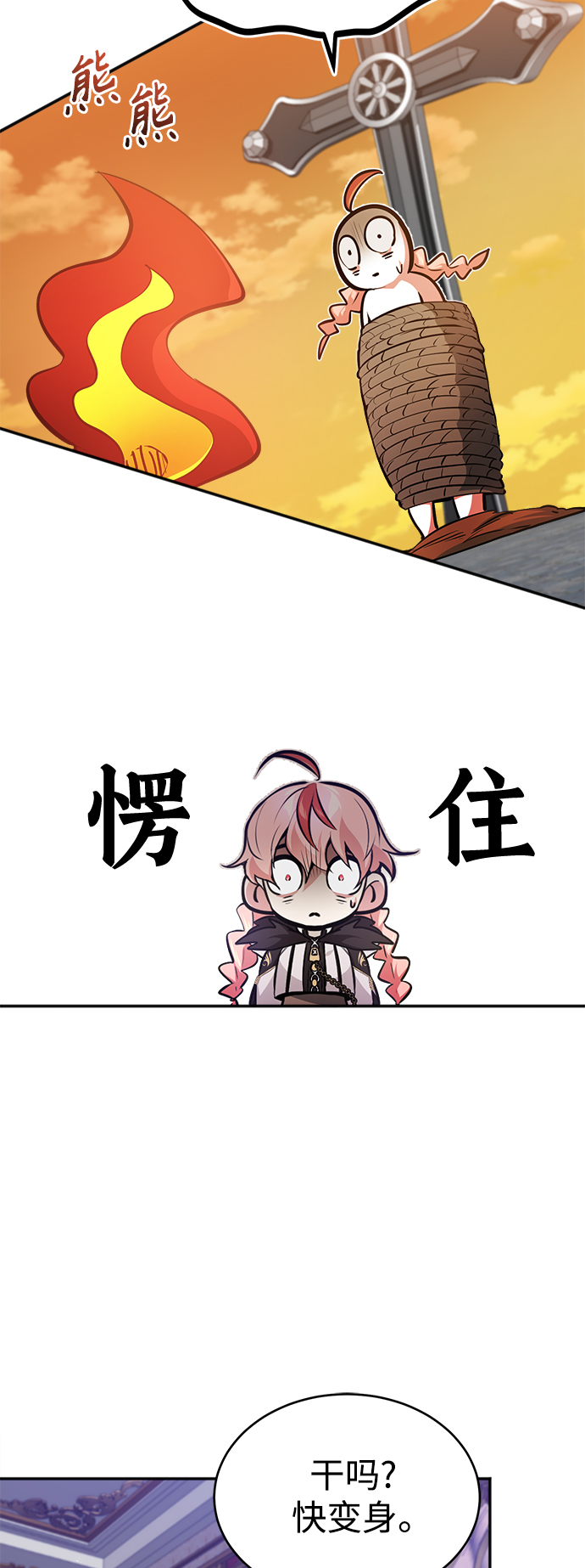 第40话 不适的初次见面39