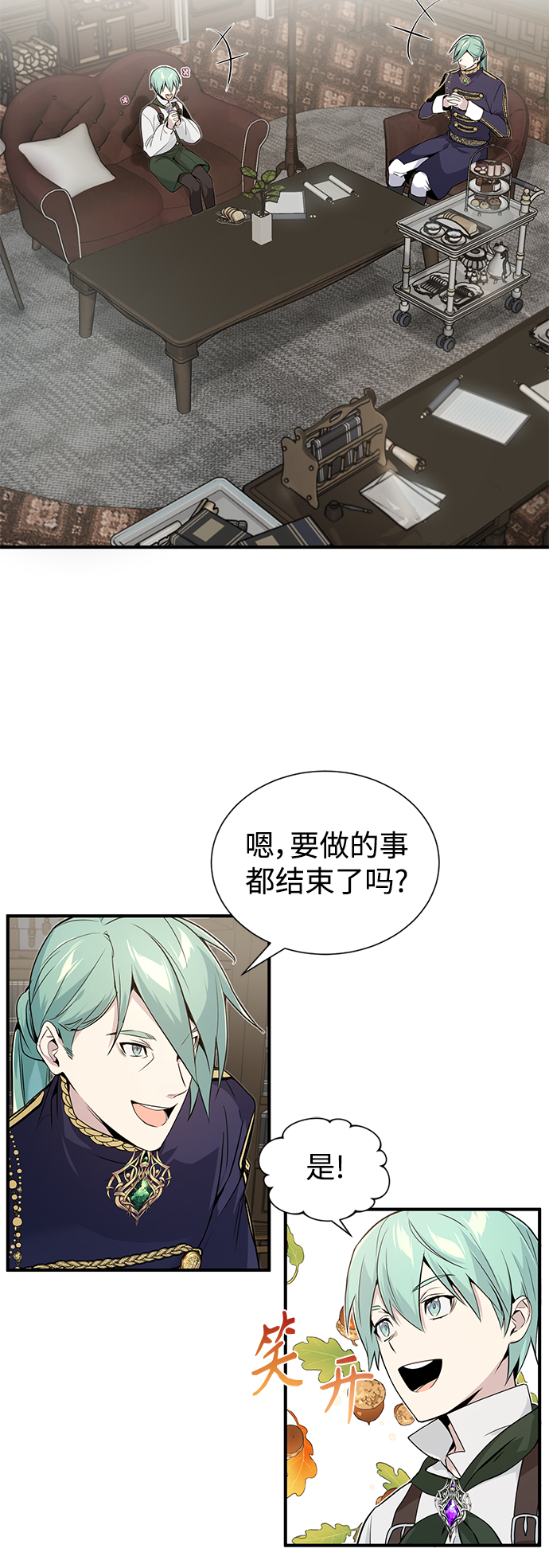 第3话 竟敢来我的地盘42