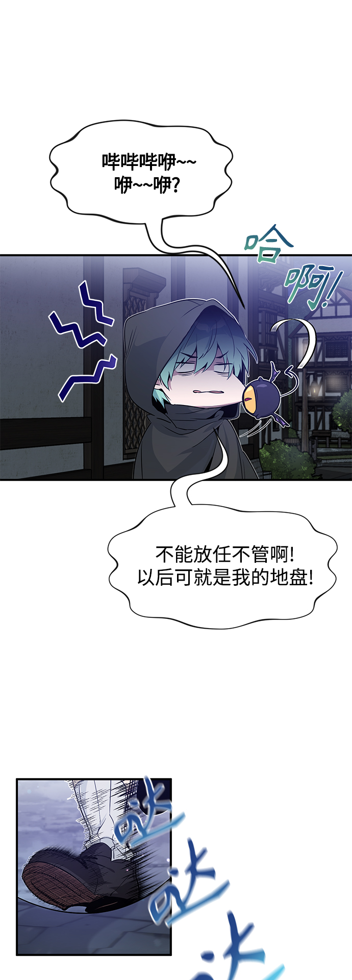 第6话 必然的相遇9