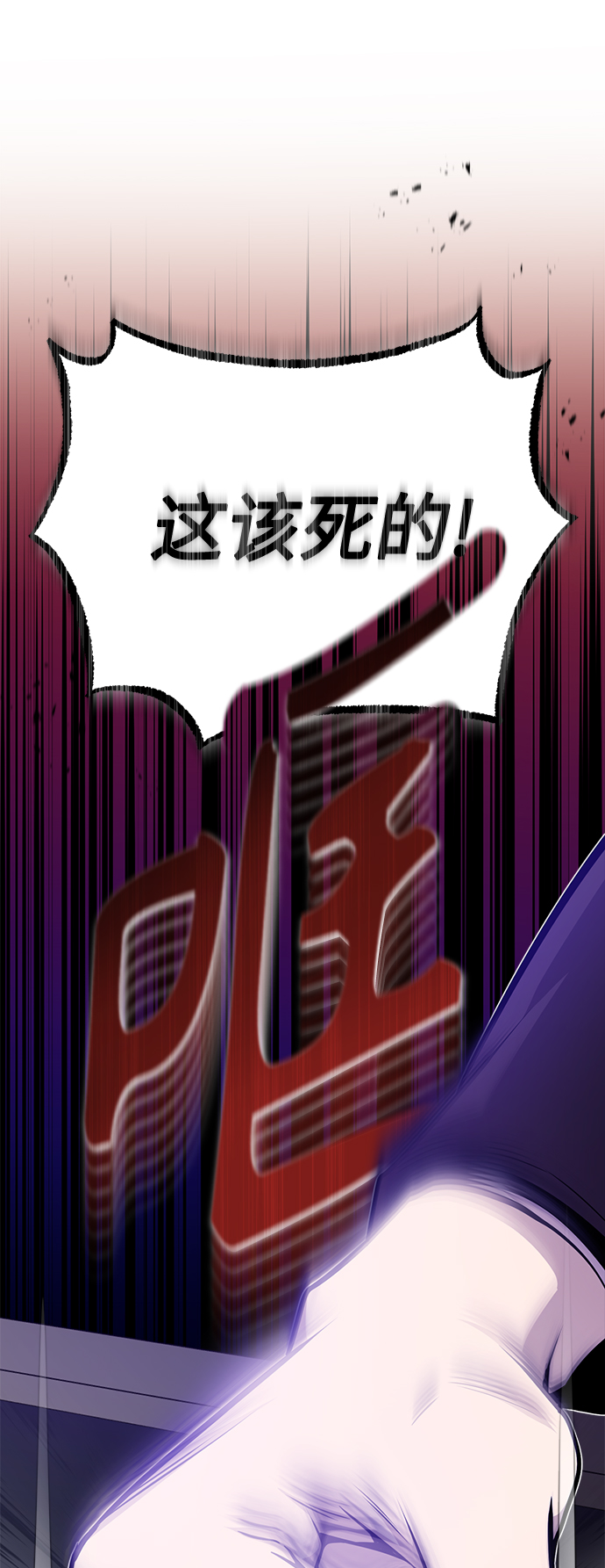 第24话 神之剑，神性执行官13