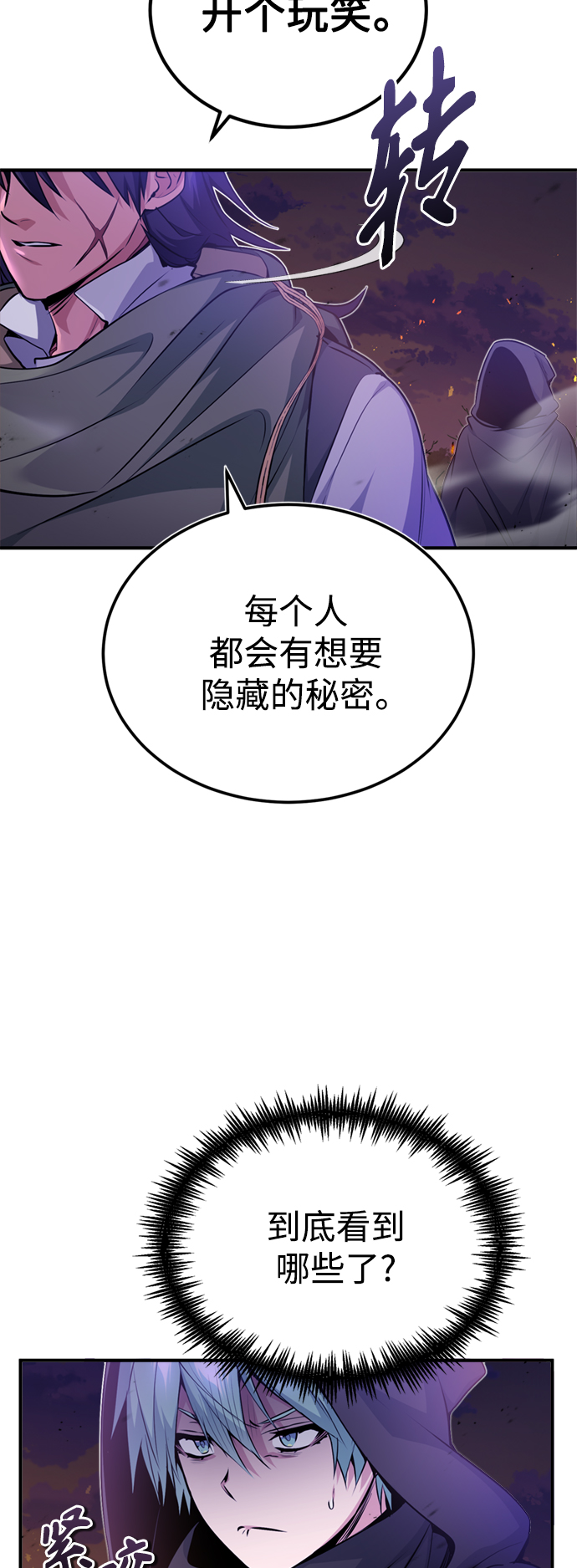 第52话 守护至今的与要守护的19