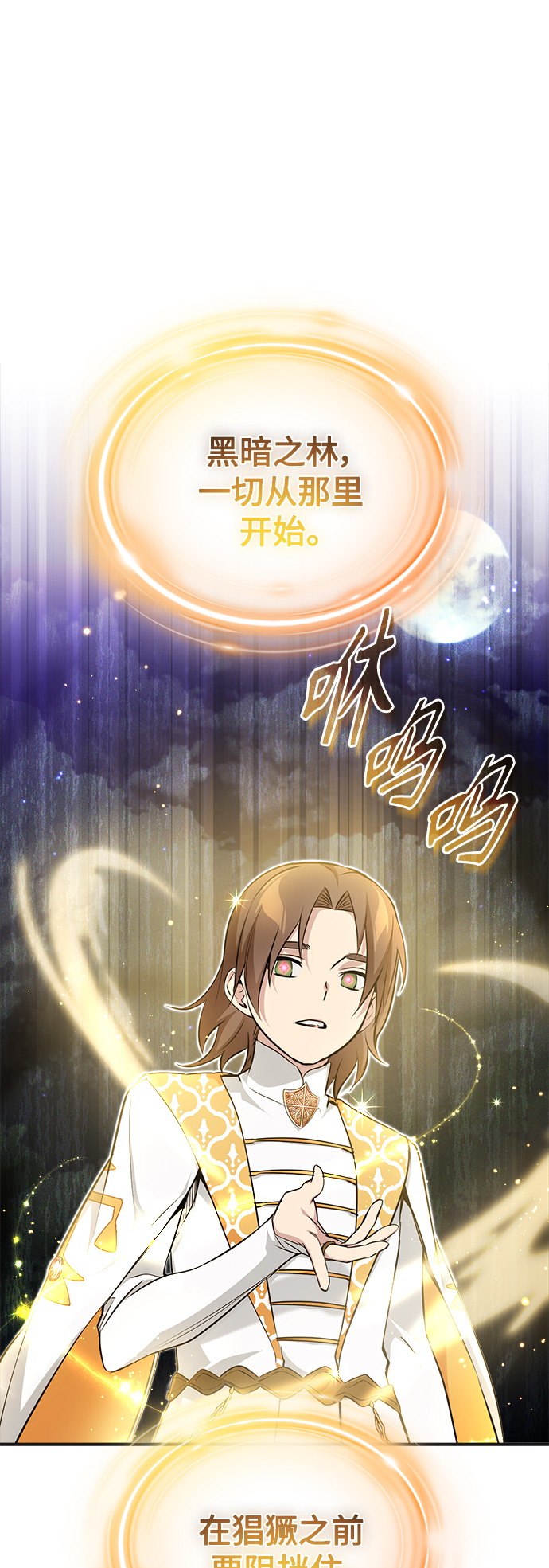 第43话 女神的请求25