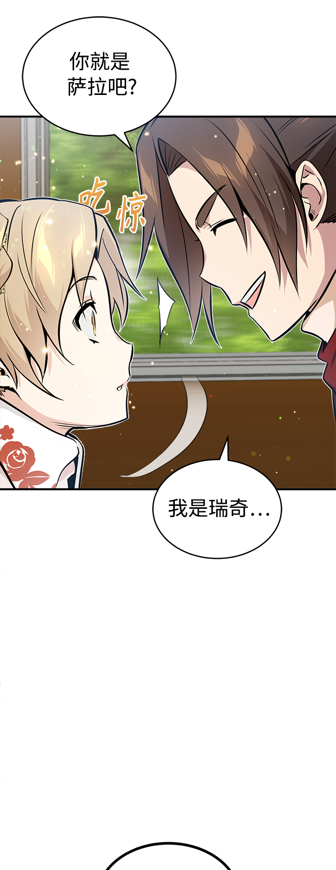 第31话 去艾普顿82