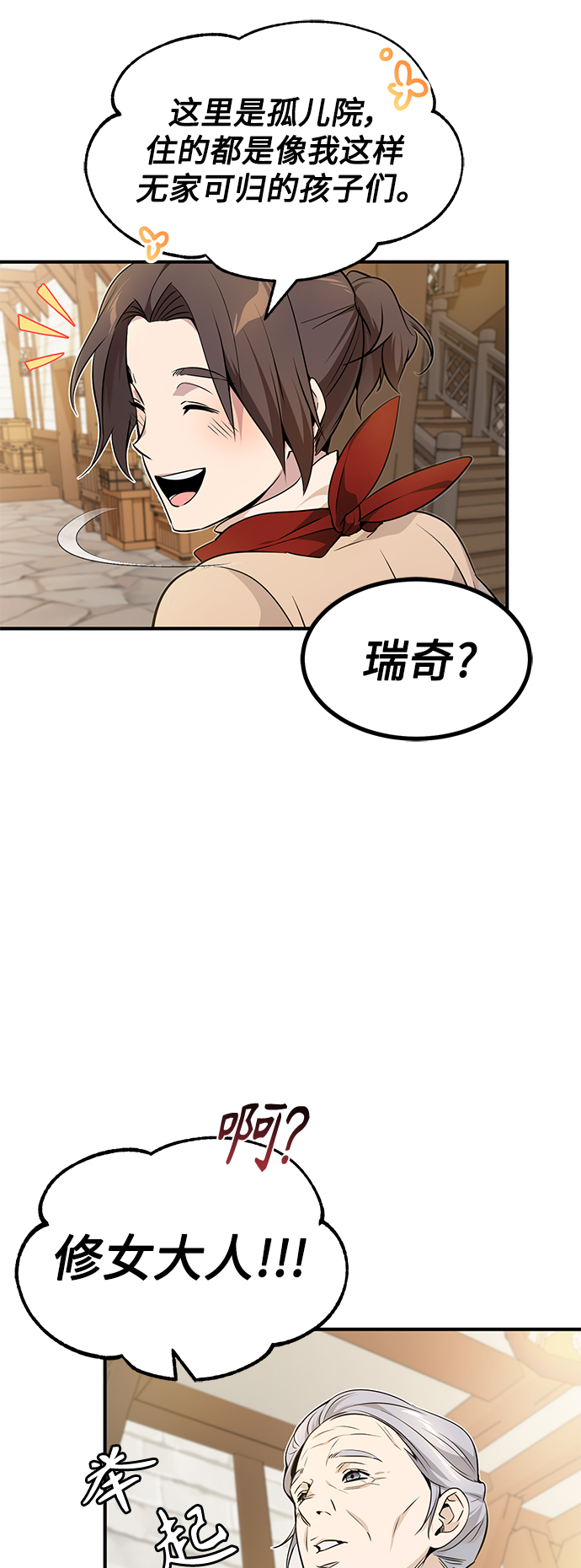 第18话 长尾巴注定被踩30