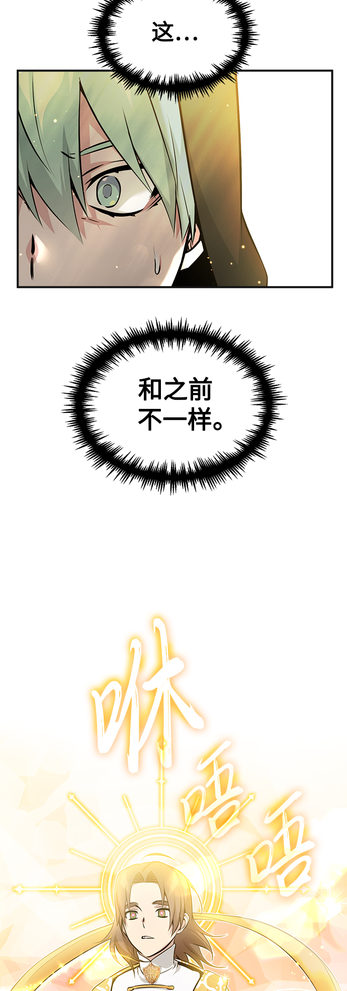 第43话 女神的请求22