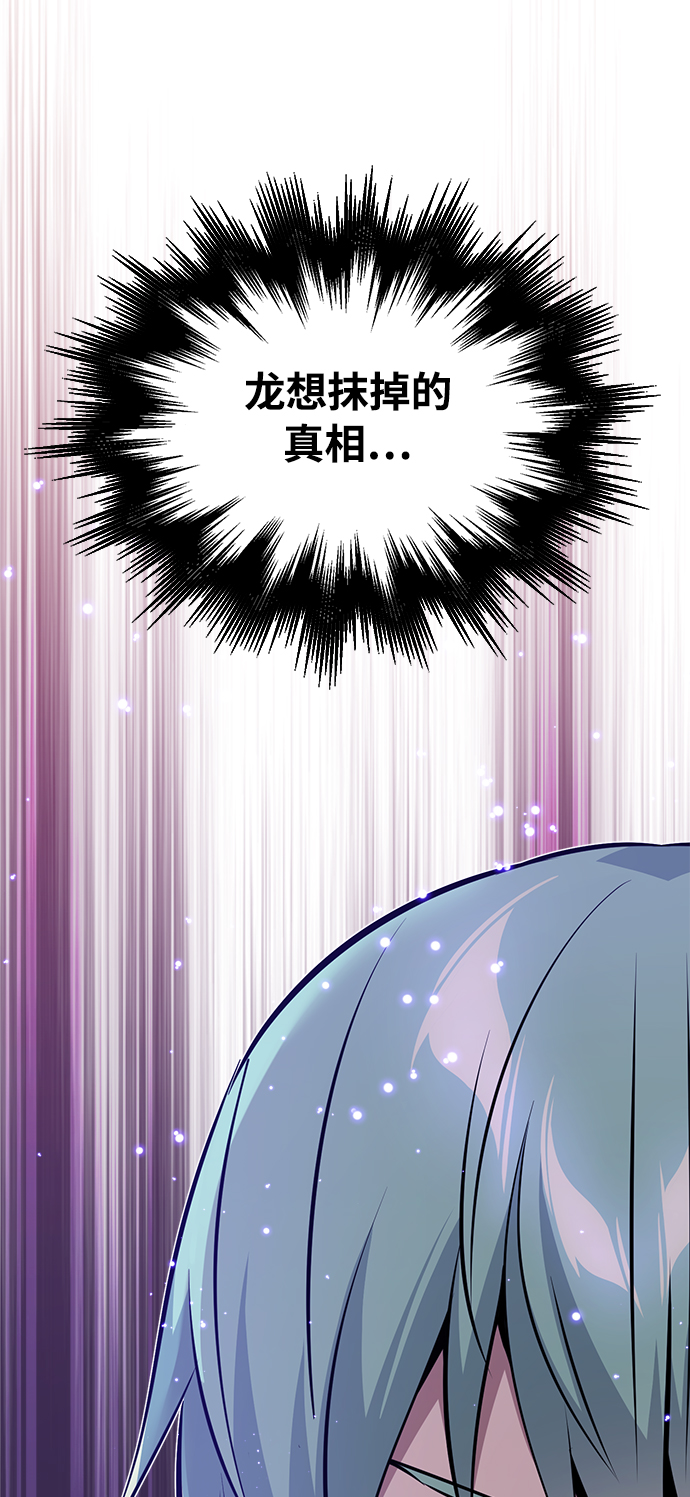 第33话 玛雅特瑞108