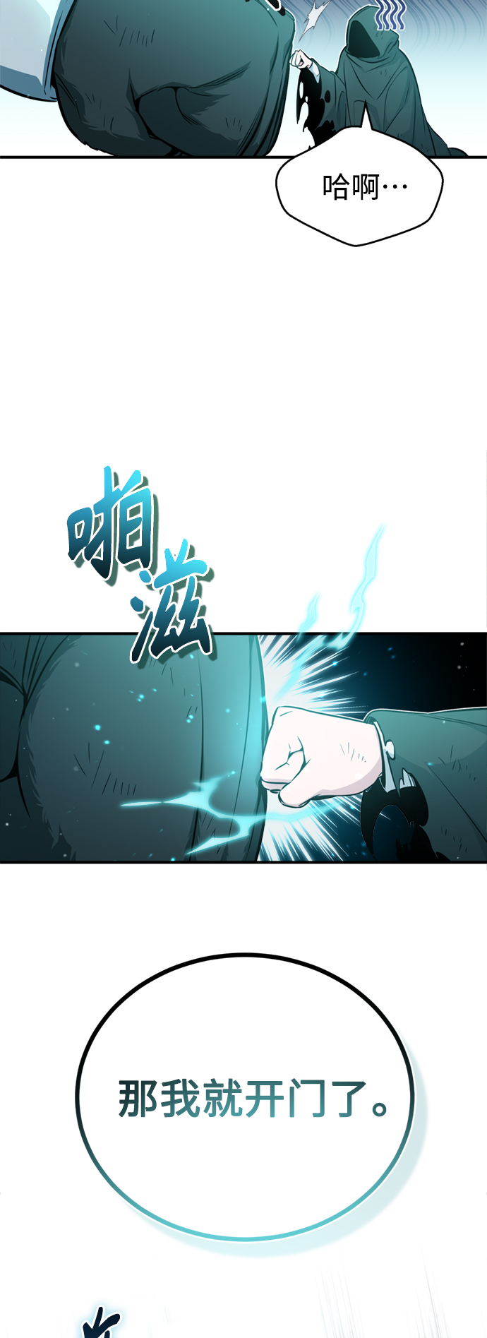 第52话 守护至今的与要守护的30