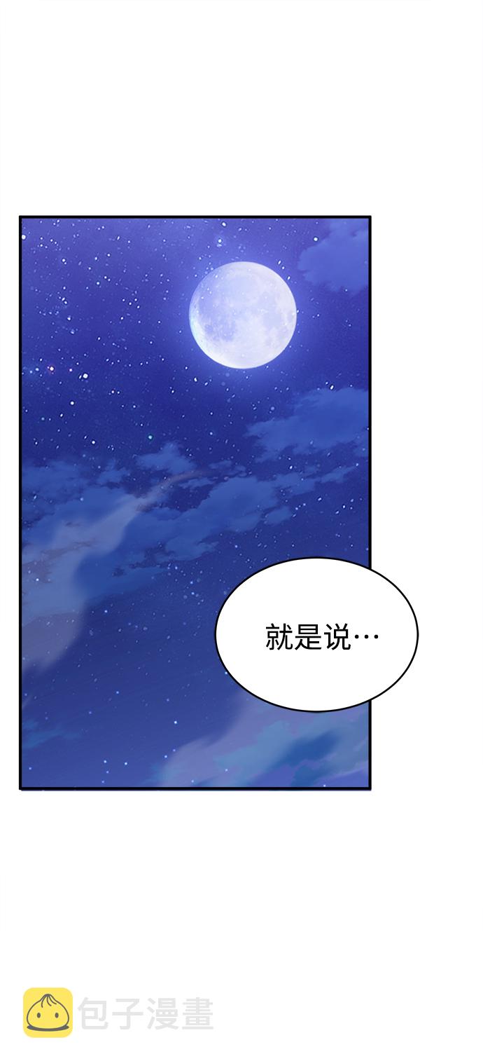 第29话 与神结盟91