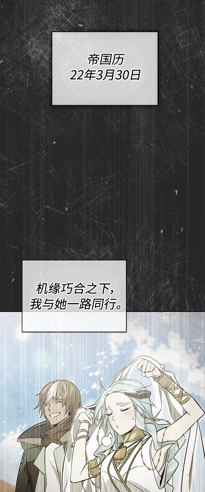 第34话 绝对免疫，完美细胞61