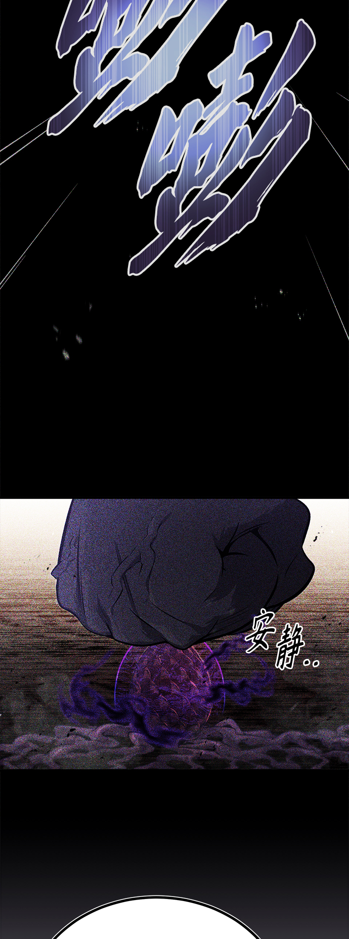 第47话 魔族之蛋56