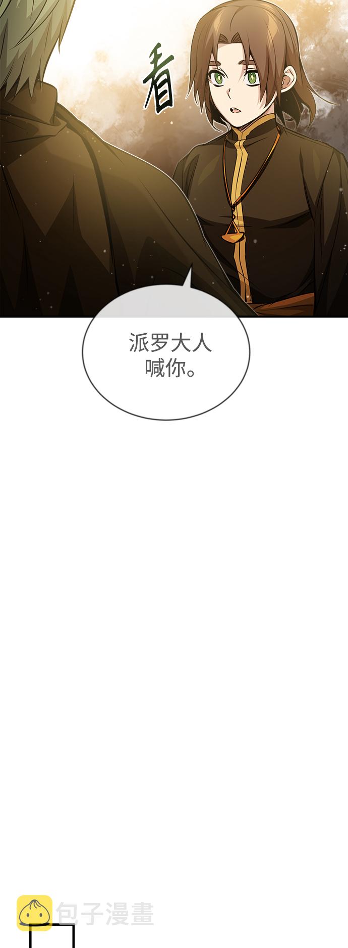 第56话 约定的信物6