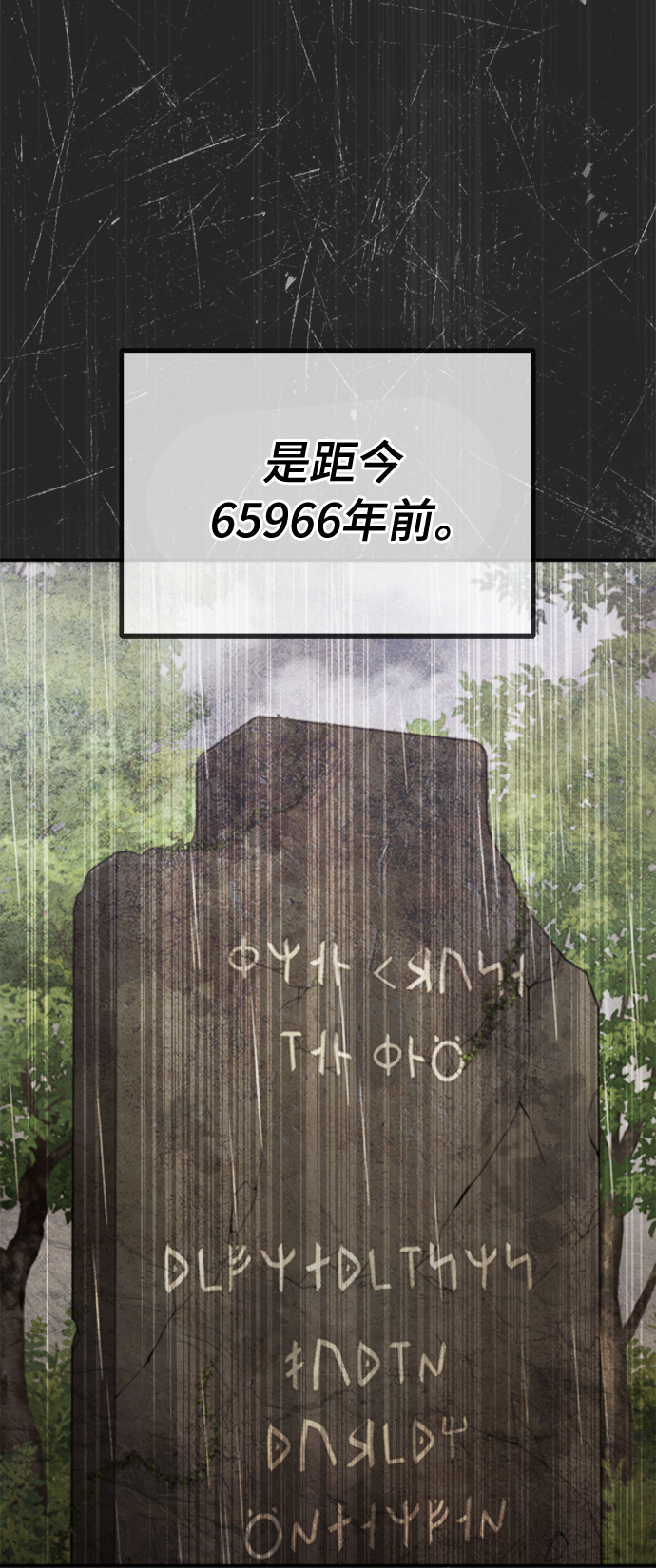 第34话 绝对免疫，完美细胞68