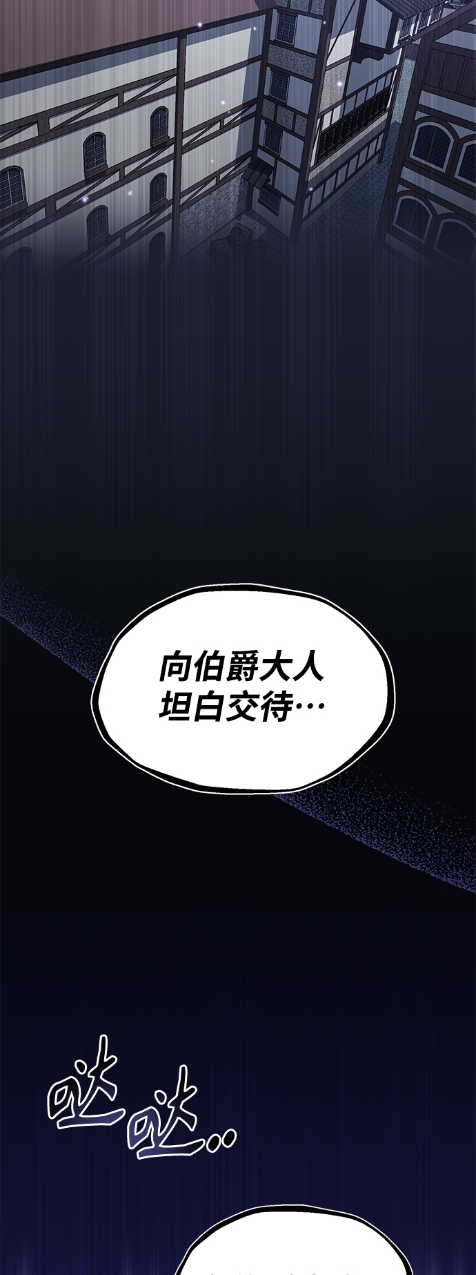 第29话 与神结盟2