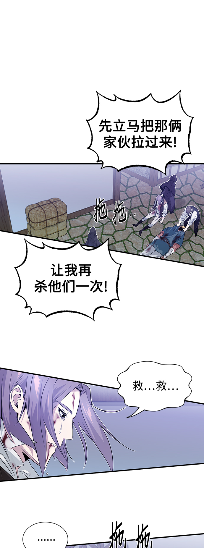 第4话 骚动的夜晚29