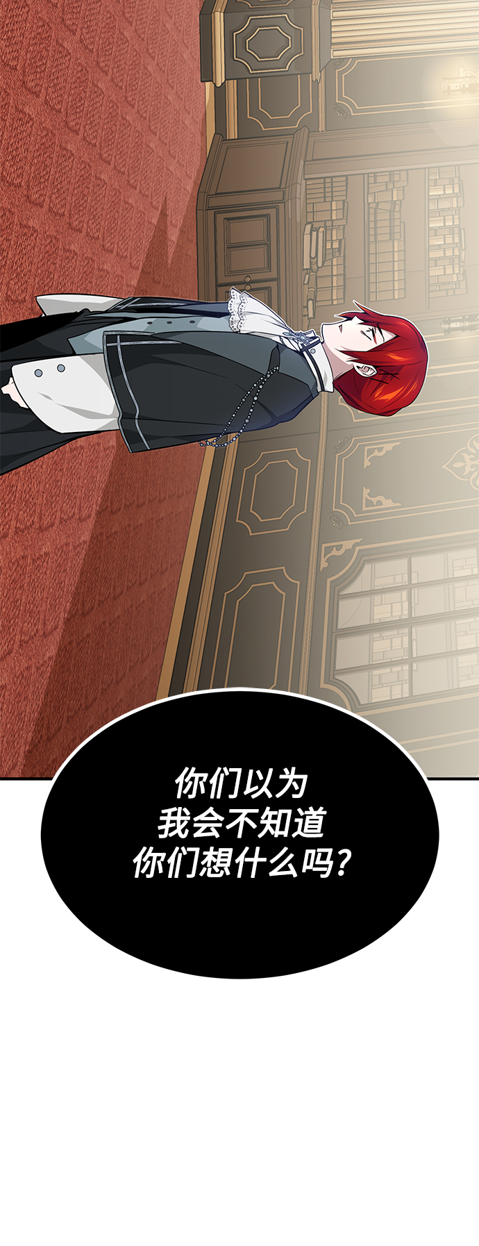 第13话 剧变之兆9