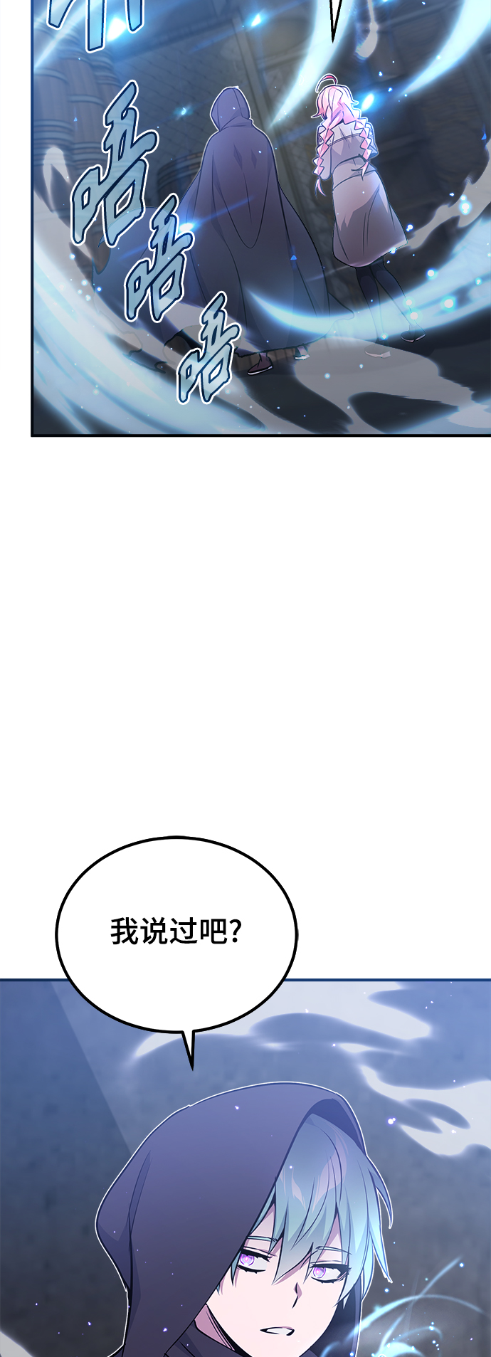 第37话 变化的第一步92