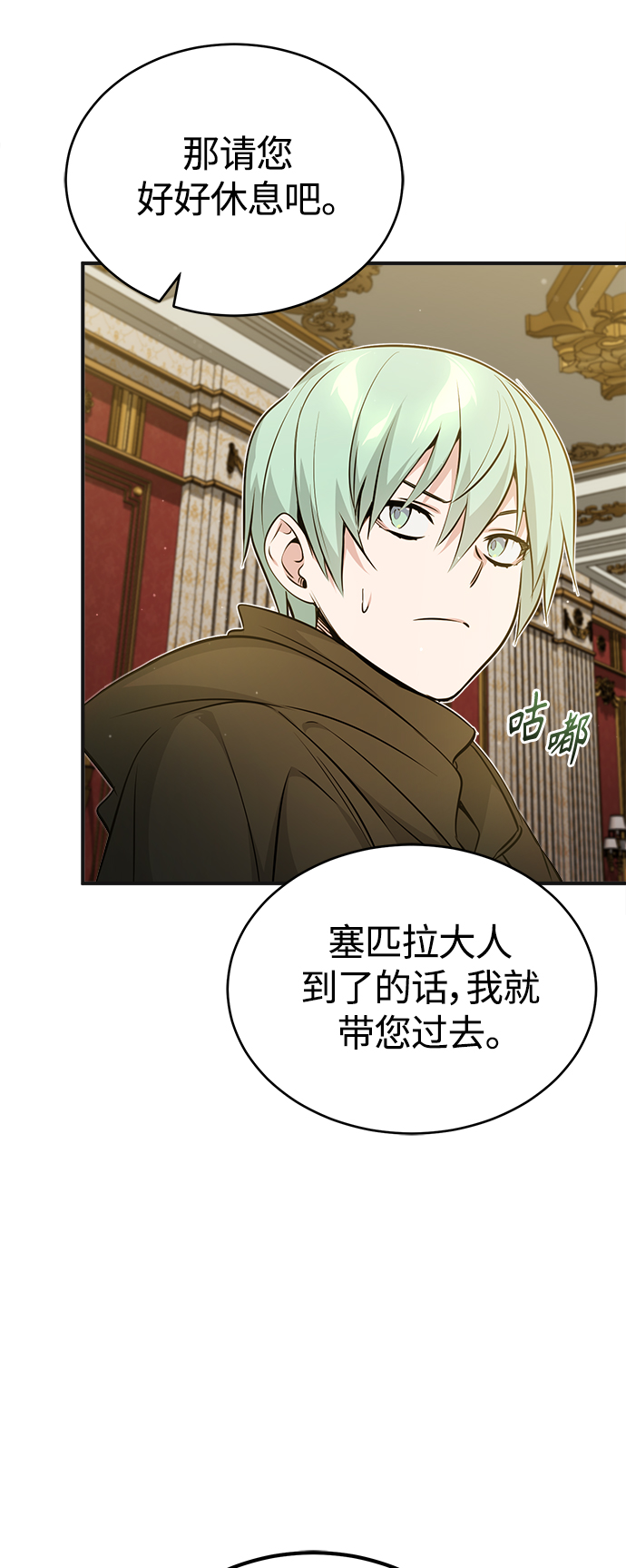 第43话 女神的请求56
