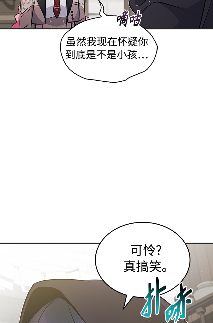 第36话 收我做徒弟吧41