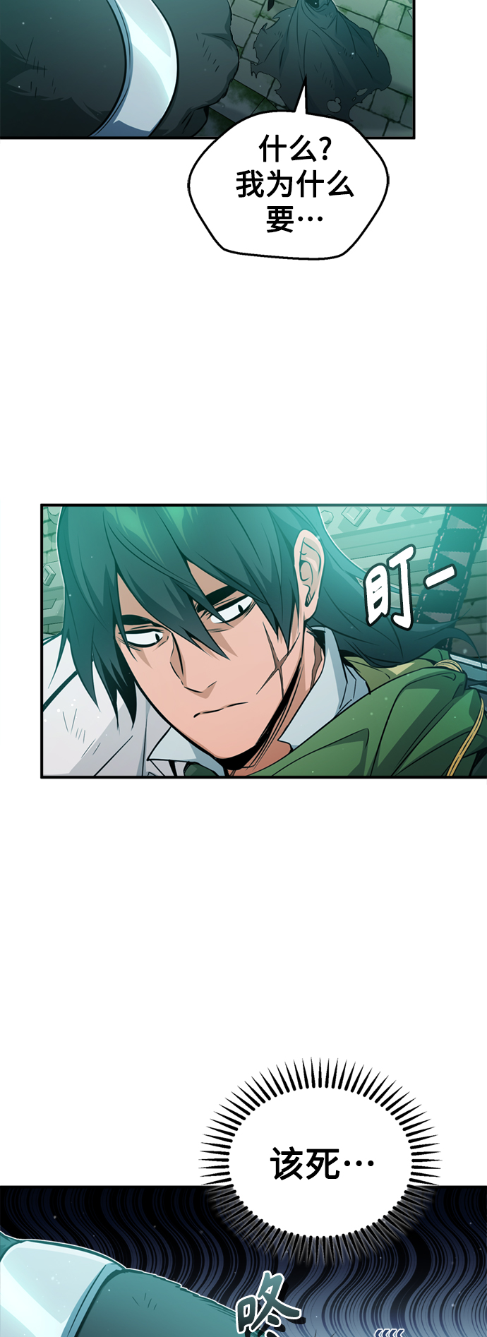 第52话 守护至今的与要守护的29