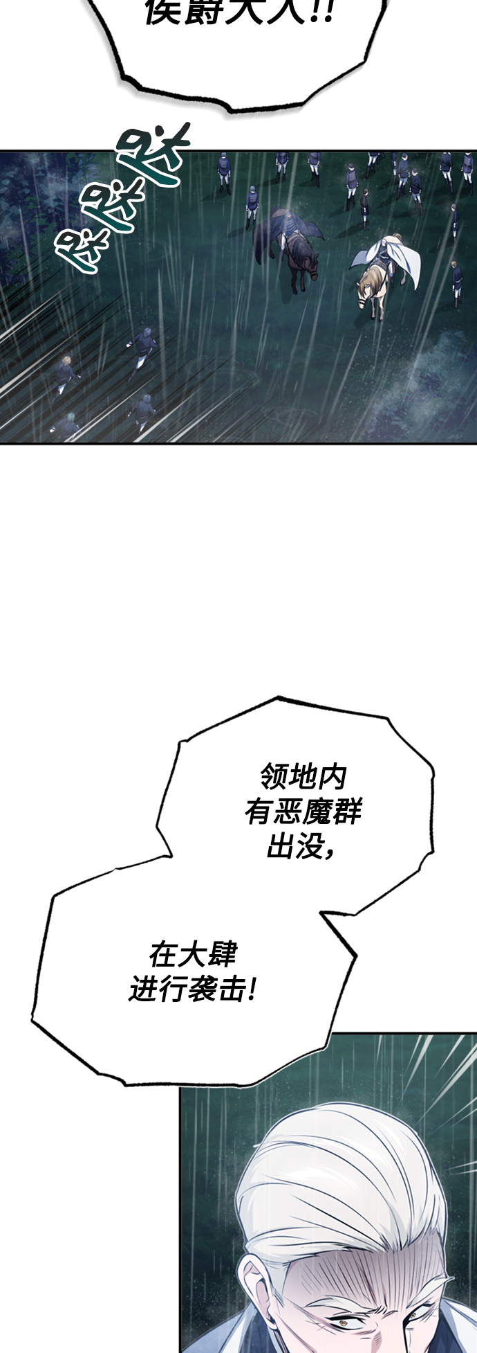 第53话 对抗权能之人22