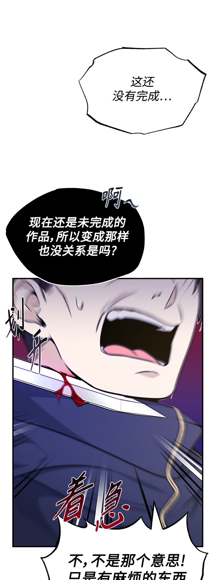 第21话 下一个是你27