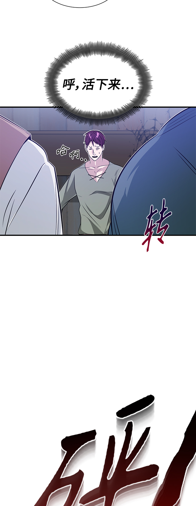 第6话 必然的相遇44