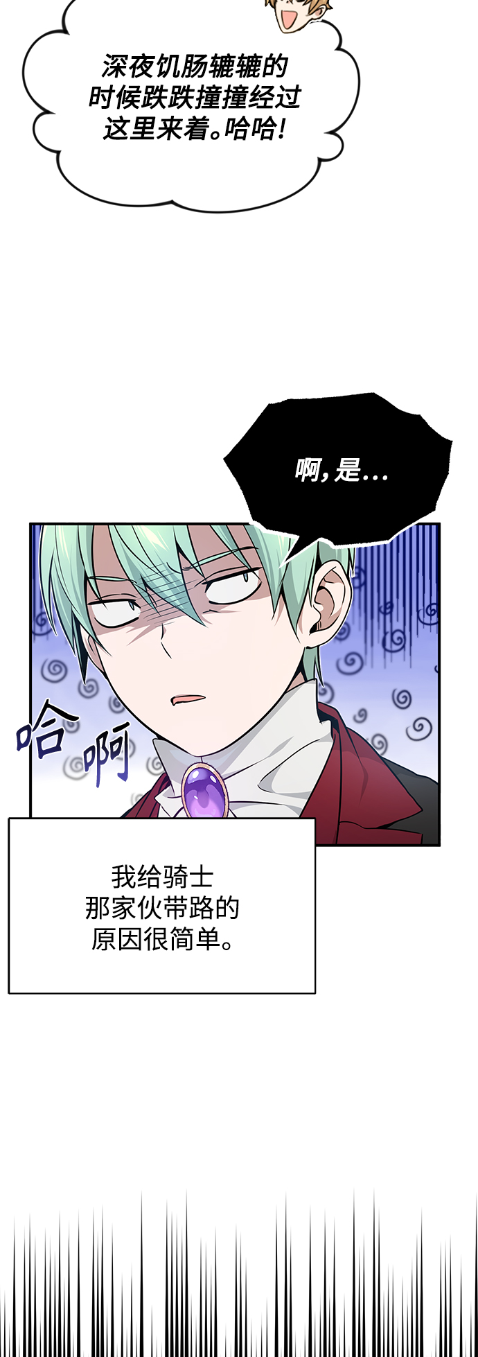 第17话 根深蒂固的黑暗49