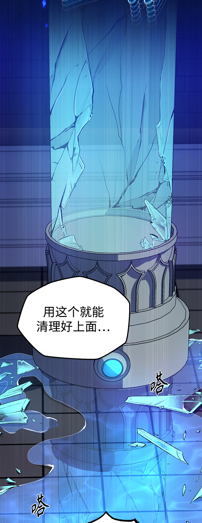 第24话 神之剑，神性执行官18