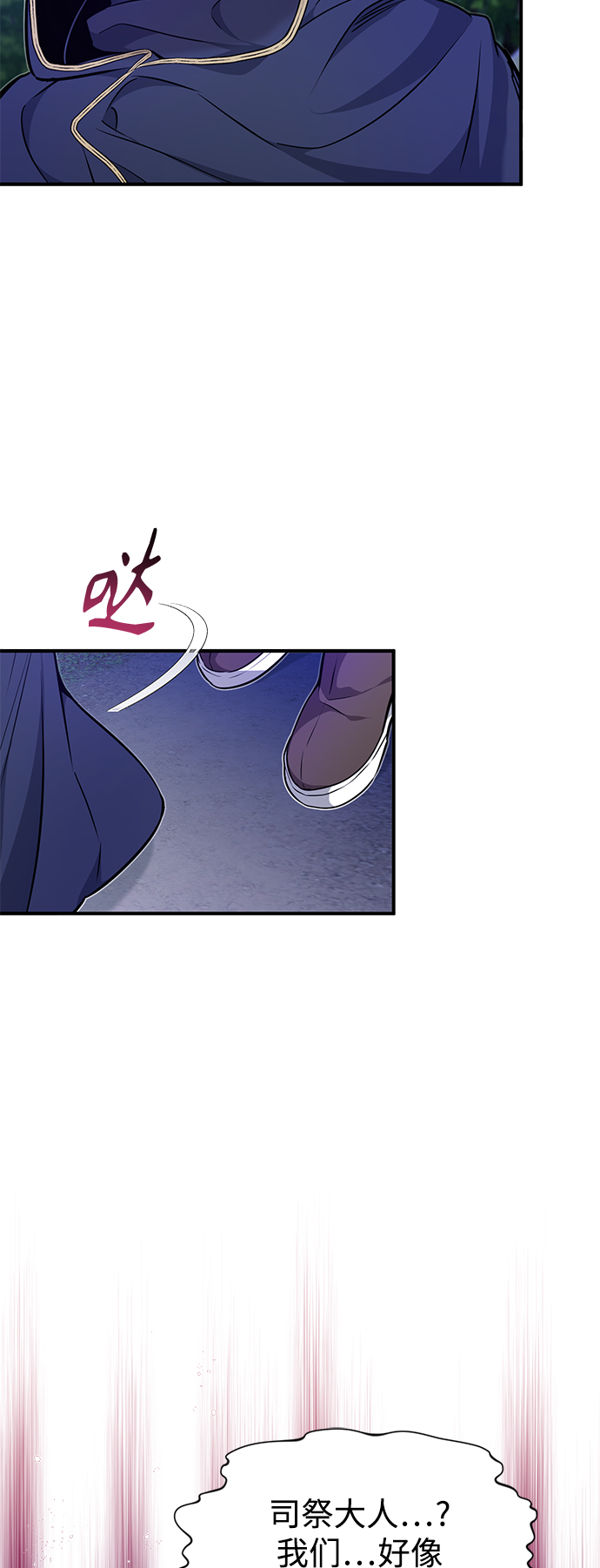 第17话 根深蒂固的黑暗29