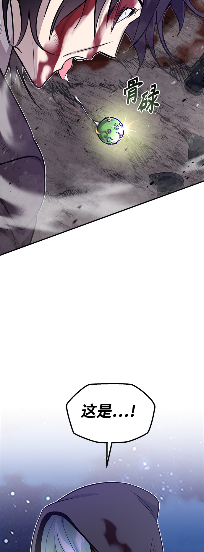 第28话 招魂术75
