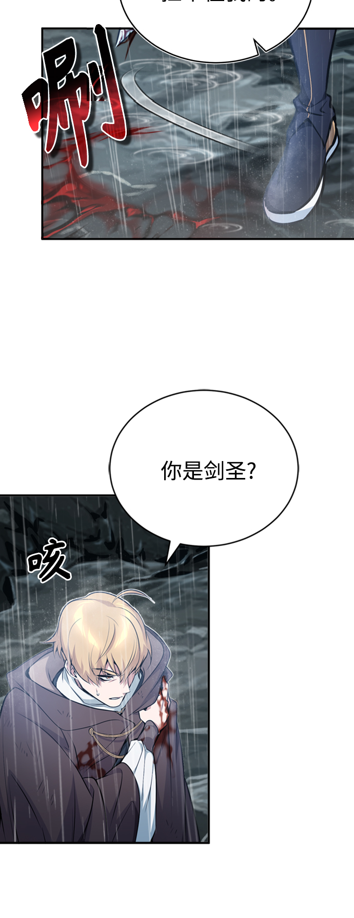 第53话 对抗权能之人34