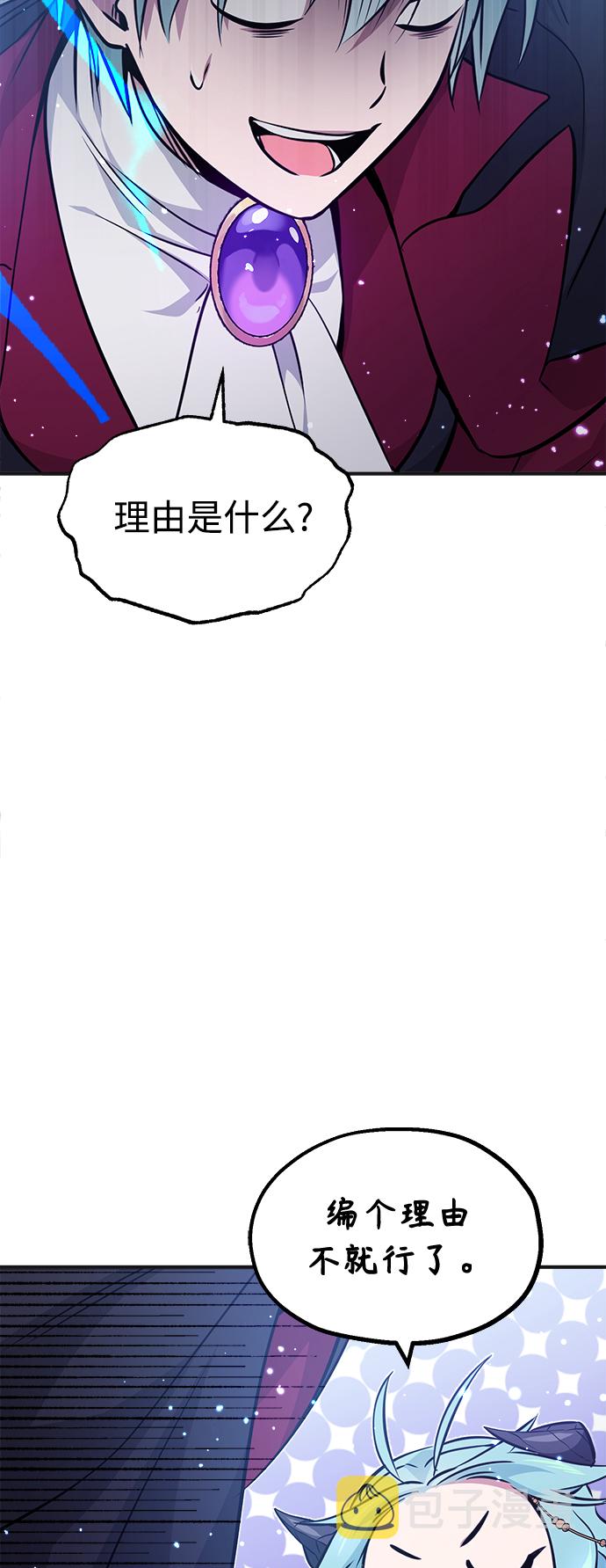 第33话 玛雅特瑞35