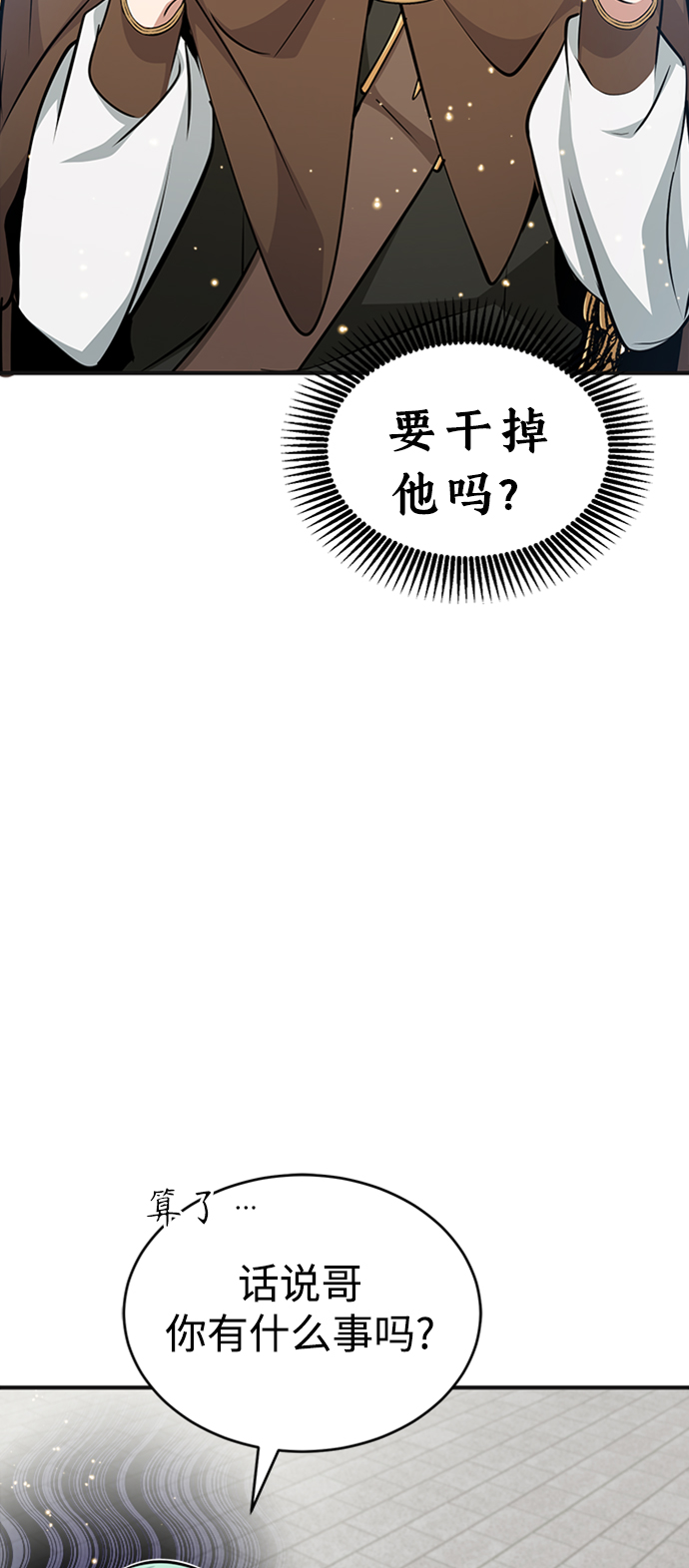第30话 伟大的黑魔法师86