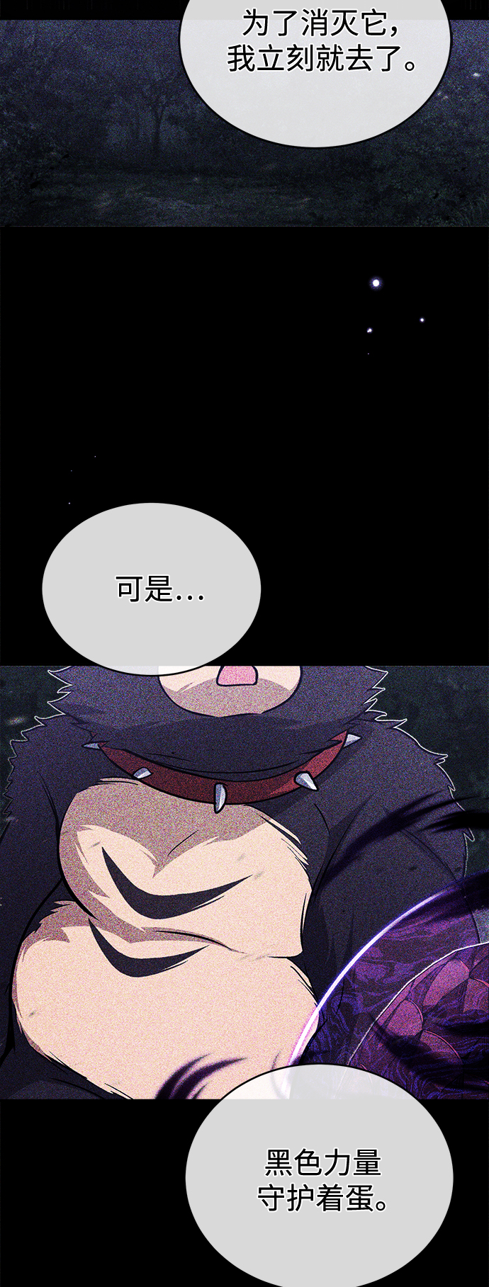 第47话 魔族之蛋53