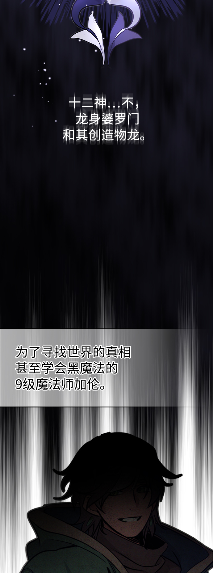 第34话 绝对免疫，完美细胞7