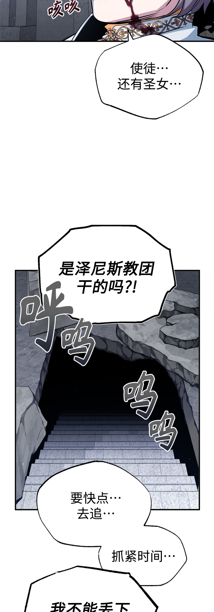第52话 守护至今的与要守护的61