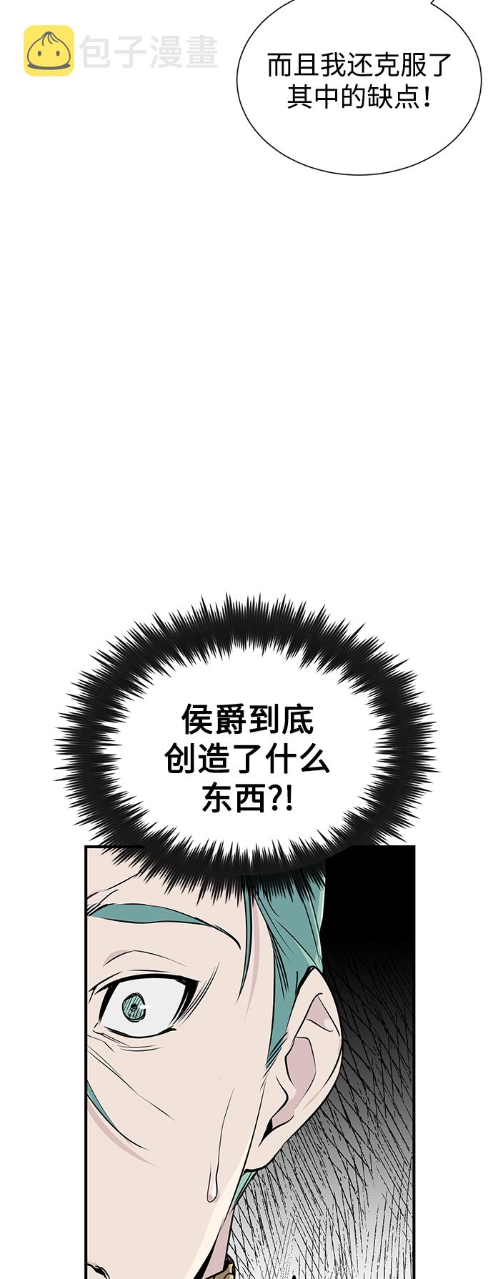 第3话 竟敢来我的地盘58