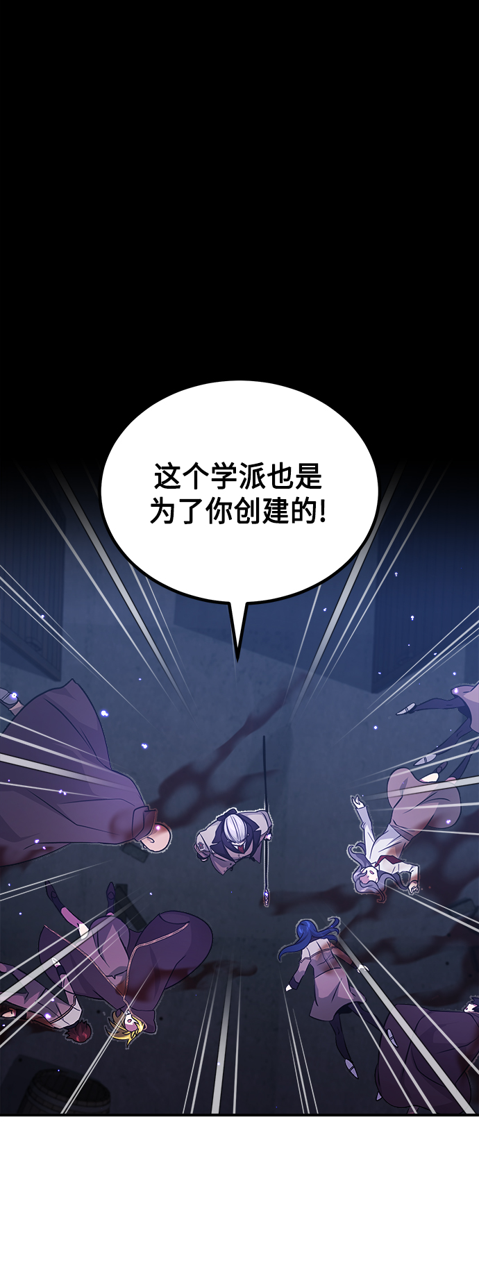 第38话 要收回的种子60