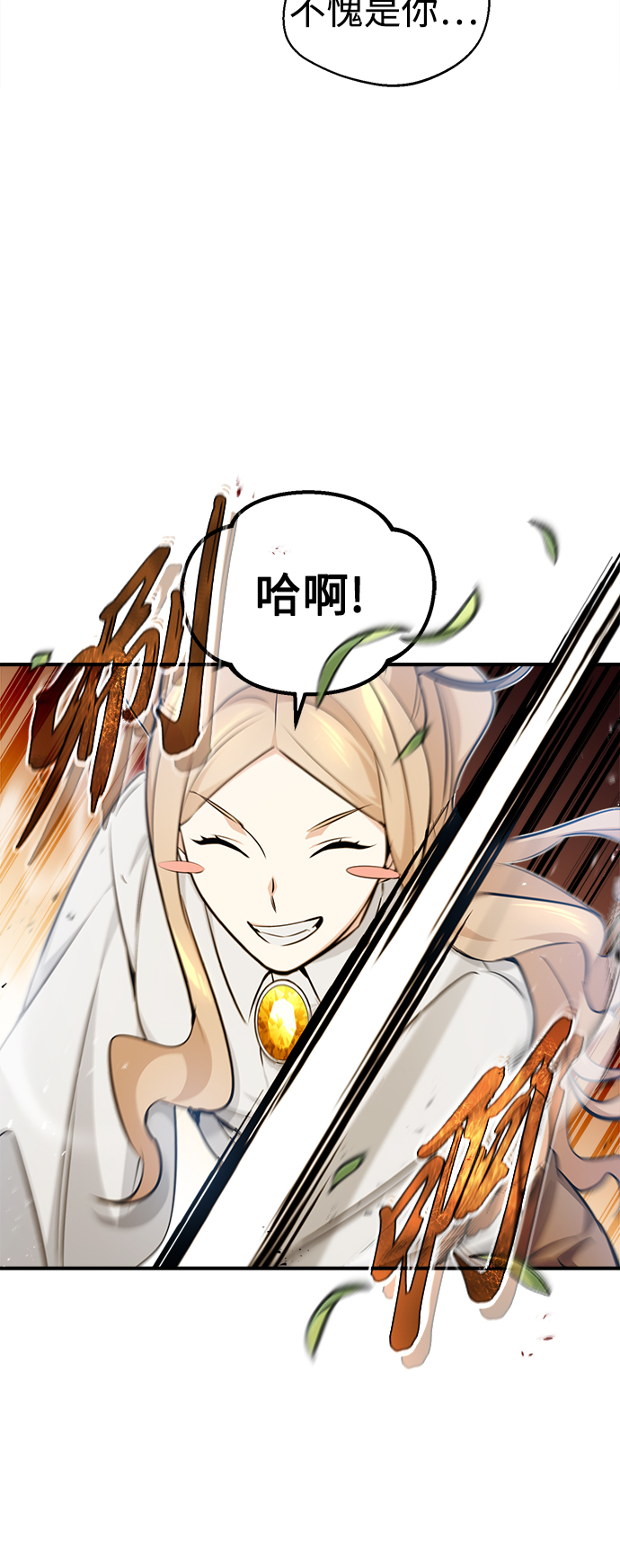第44话 希尔斯和贝里尔23