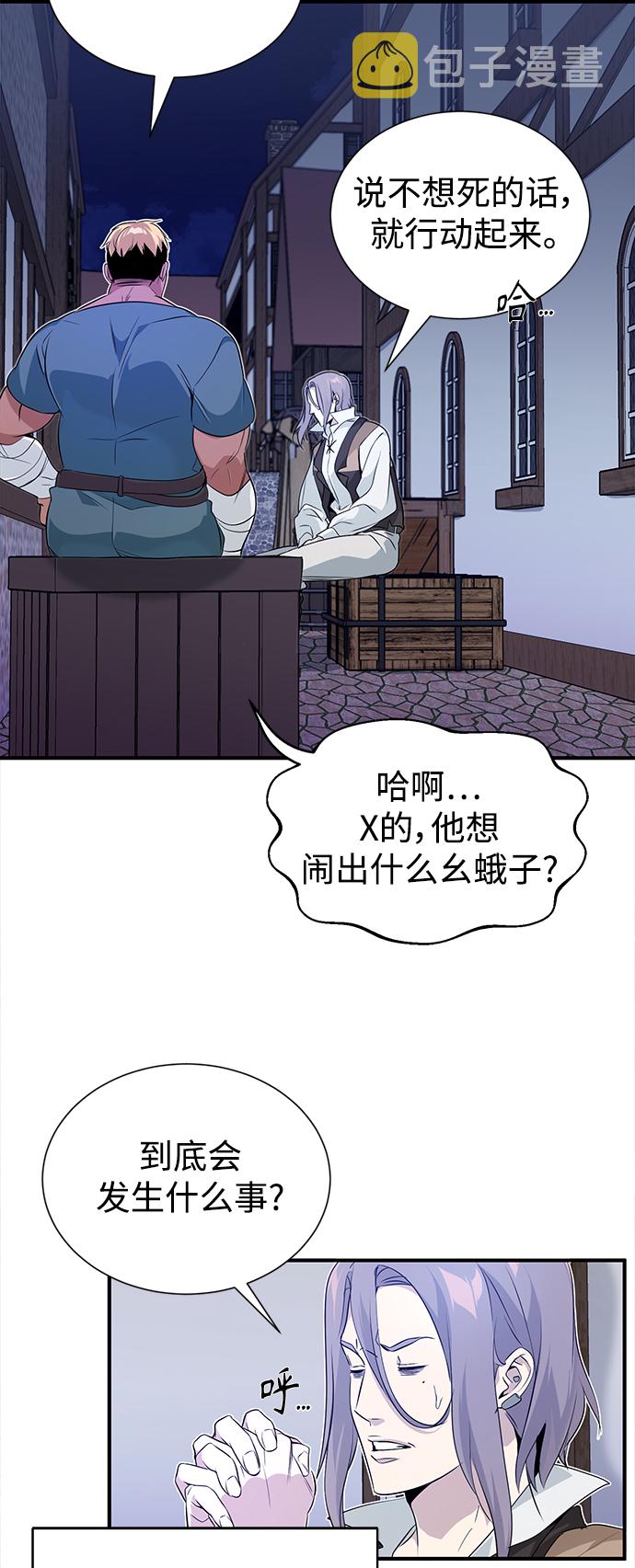 第3话 竟敢来我的地盘79