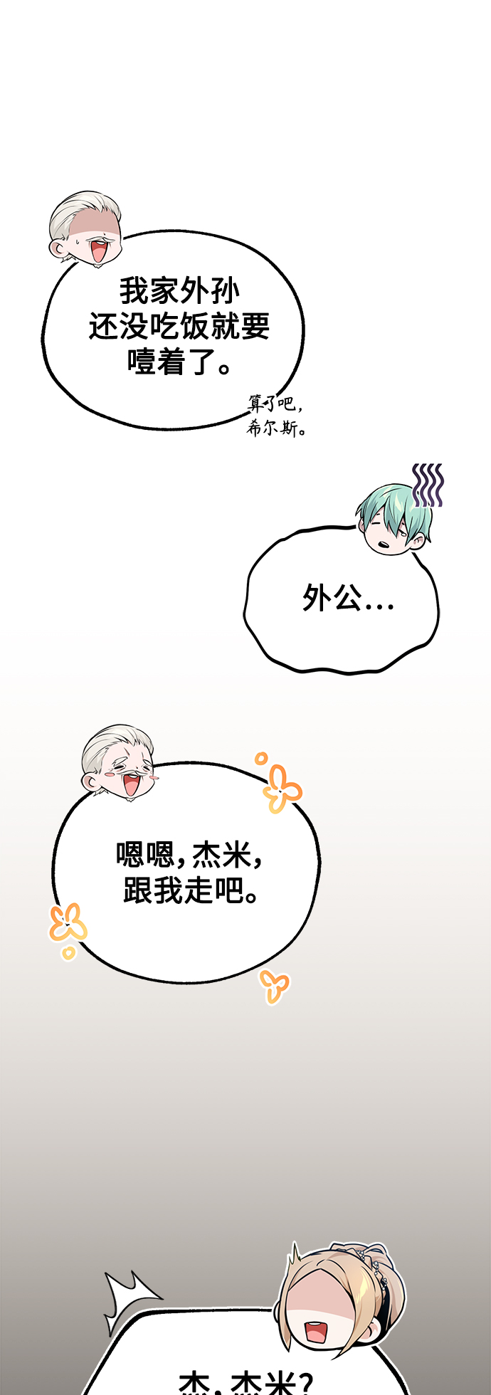 第42话 不祥的预感28