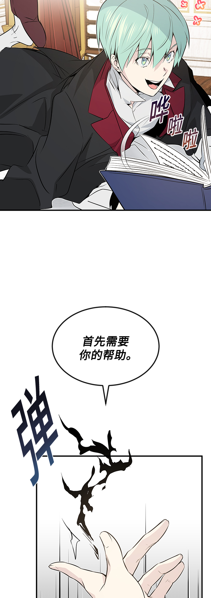 第2话 爸爸是剑圣74